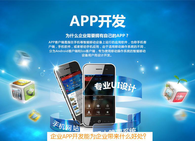 電商類APP開發報價指南 你想知道的這里都有